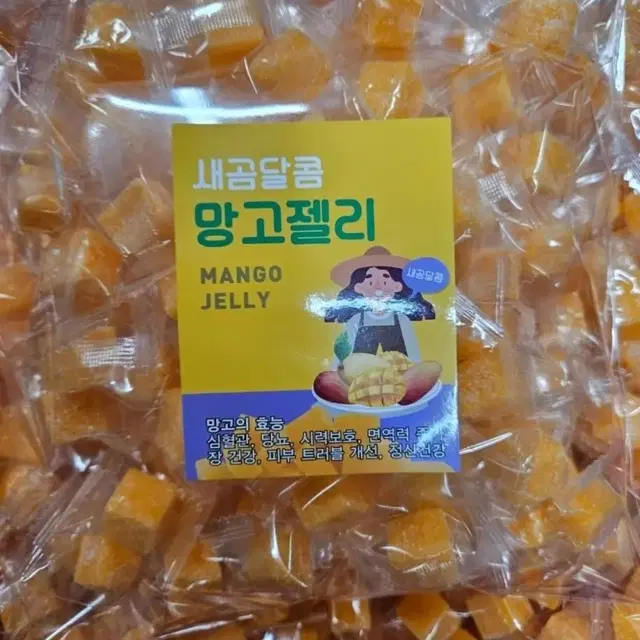 망고 젤리 400g