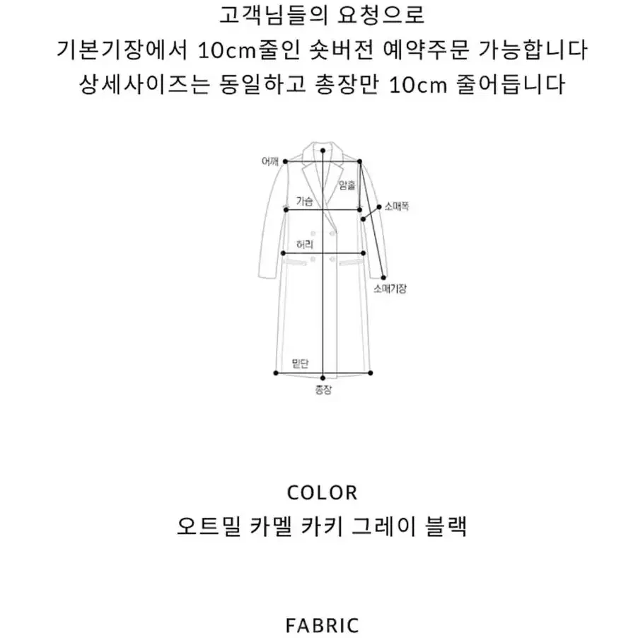 어라운드율 온리율 코트