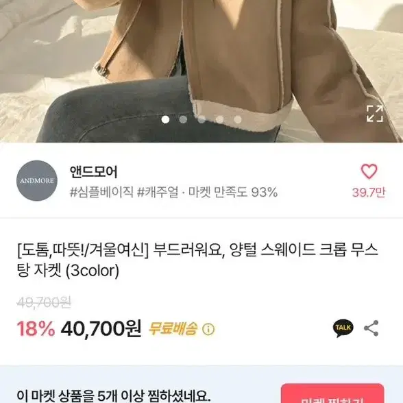 에이블리 무스탕