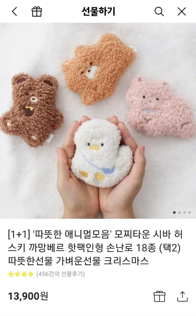 핫팩인형 새상품 일괄