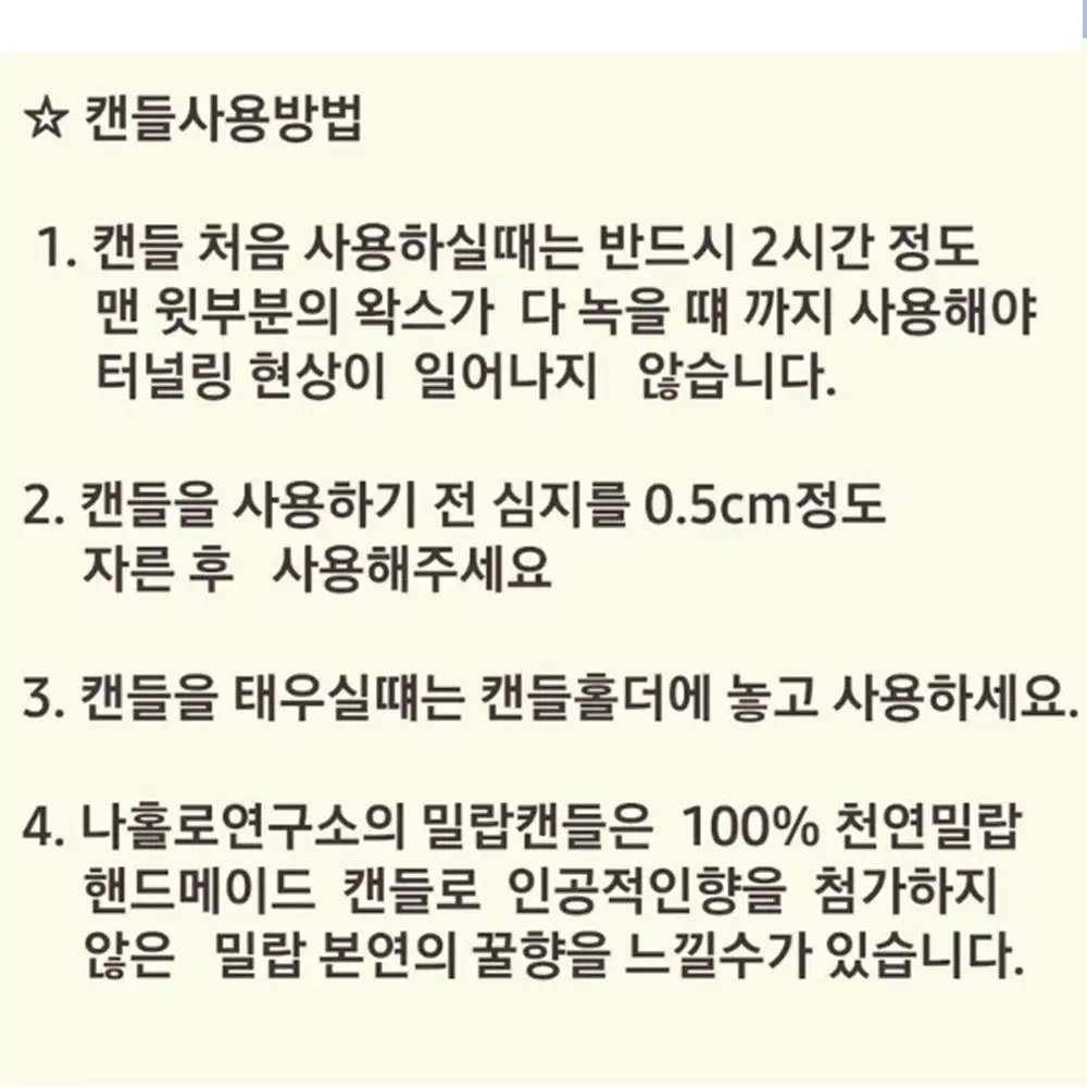 100% 천연 벌꿀 미니 밀랍 초 / 밀납 양초 캔들 프로폴리스 꿀초