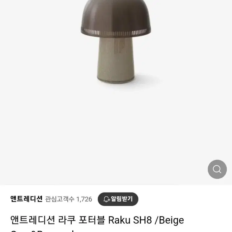 앤트레디션 라쿠 포터블