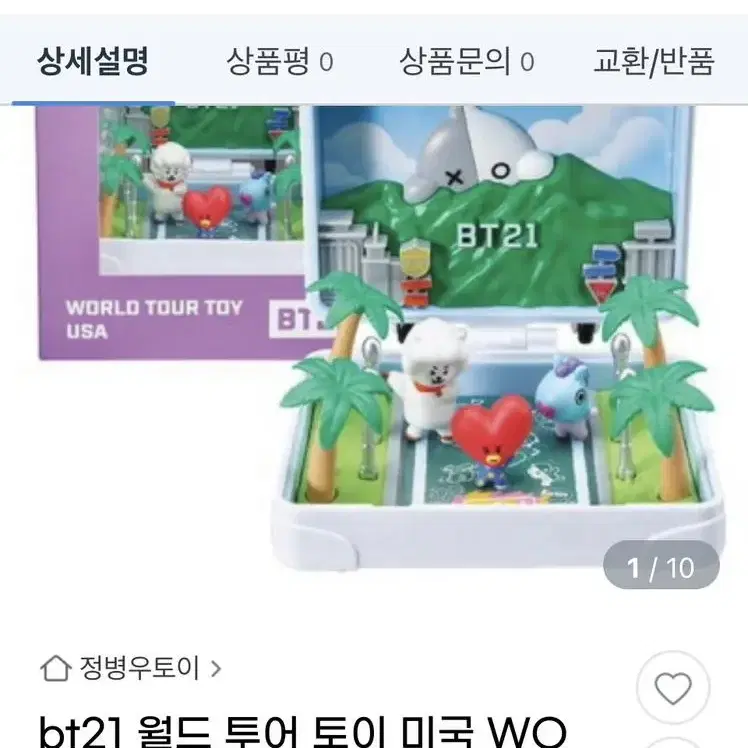 bt21 월드 투어 토이 usa