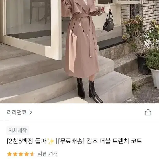 리리앤코 컴즈 더블 트렌치코트