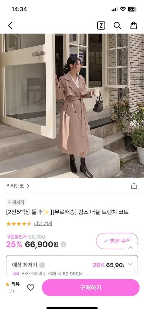 리리앤코 컴즈 더블 트렌치코트