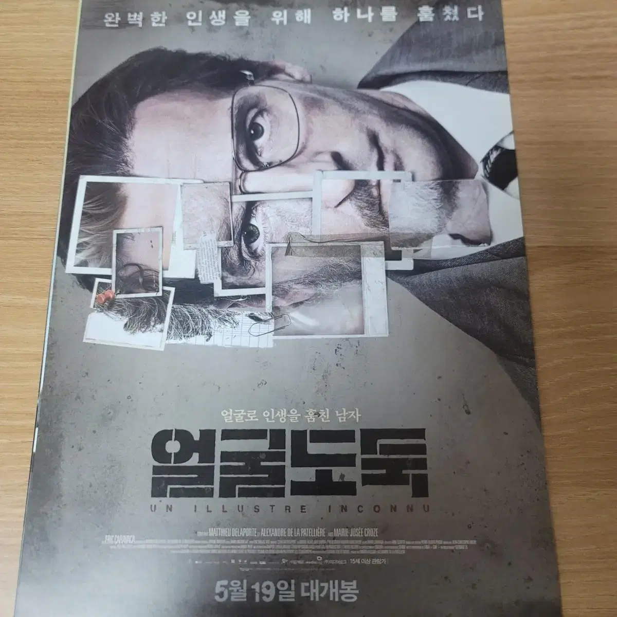 The Face Thief Movie poster Pamphlet