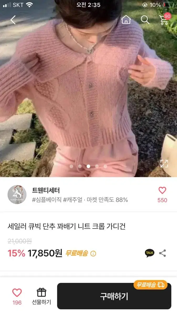 (무료배송)봄옷 니트 꽈베기 가디건 에이블리