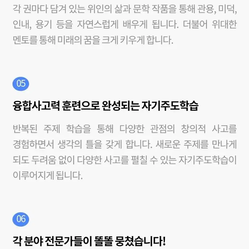 휘슬러 사이언스 톡톡 초등 과학도서