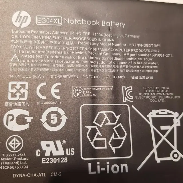 hp 노트북 배터리 EG04XL