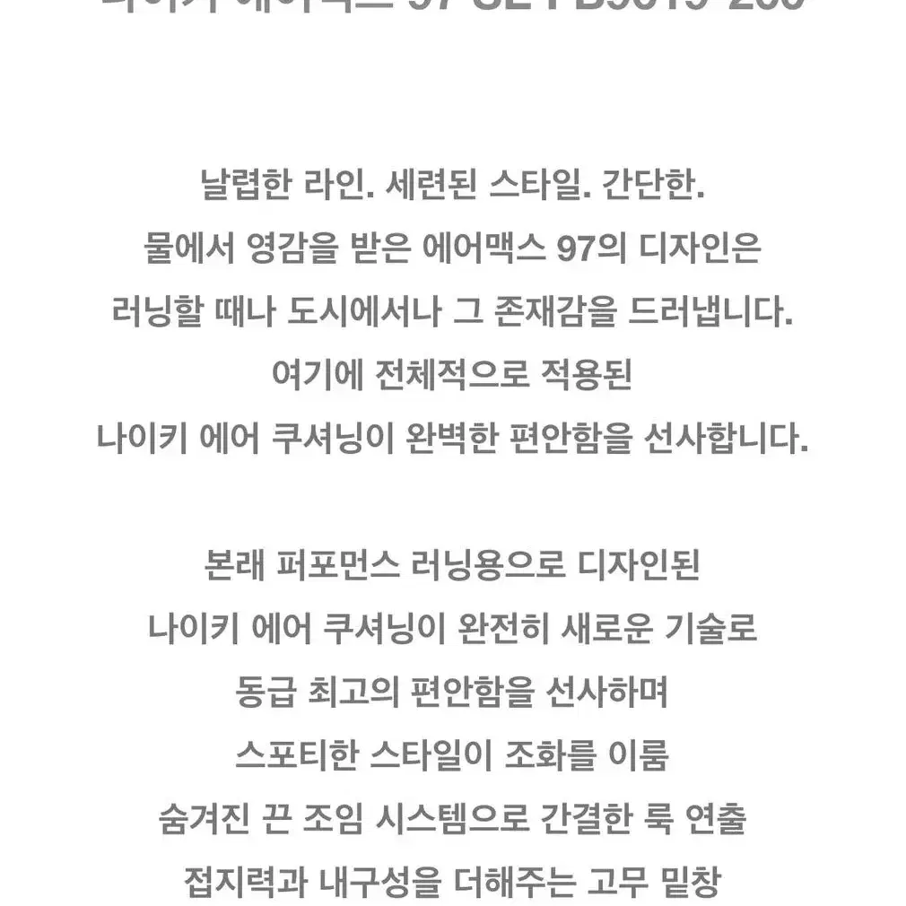 나이키 에어맥스 97 정품 새상품 판매합니다 사이즈 275