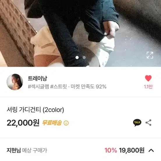 에이블리 셔링 가디건티셔츠