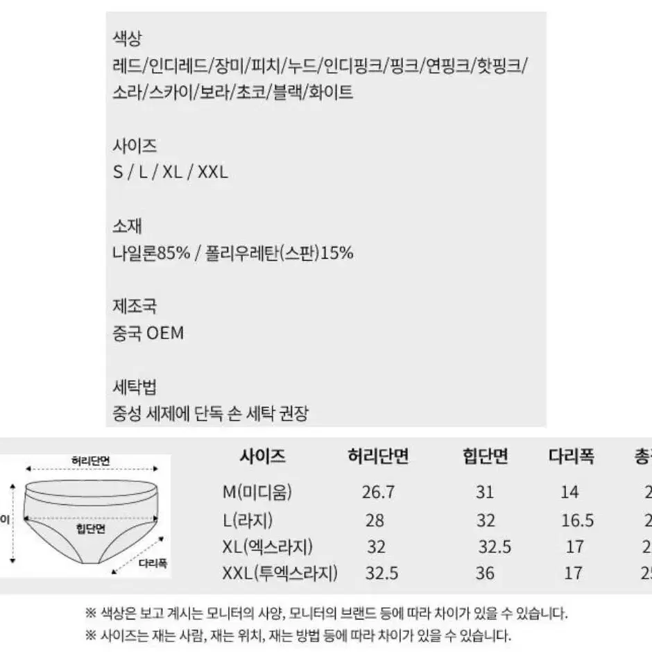 심리스 팬티 - 초코 컬러