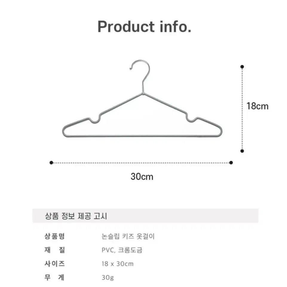 10p 논슬립 파스텔톤 키즈 아동 어린이 유아 옷걸이 유아용 아동용