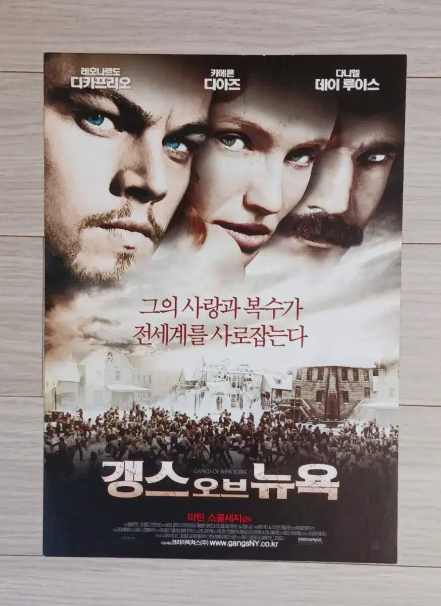 레오나르도디카프리오 카메론디아즈 갱스오브뉴욕 (2003년)전단지