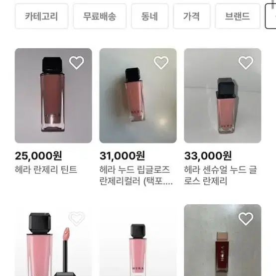 헤라 란제리 삽니다