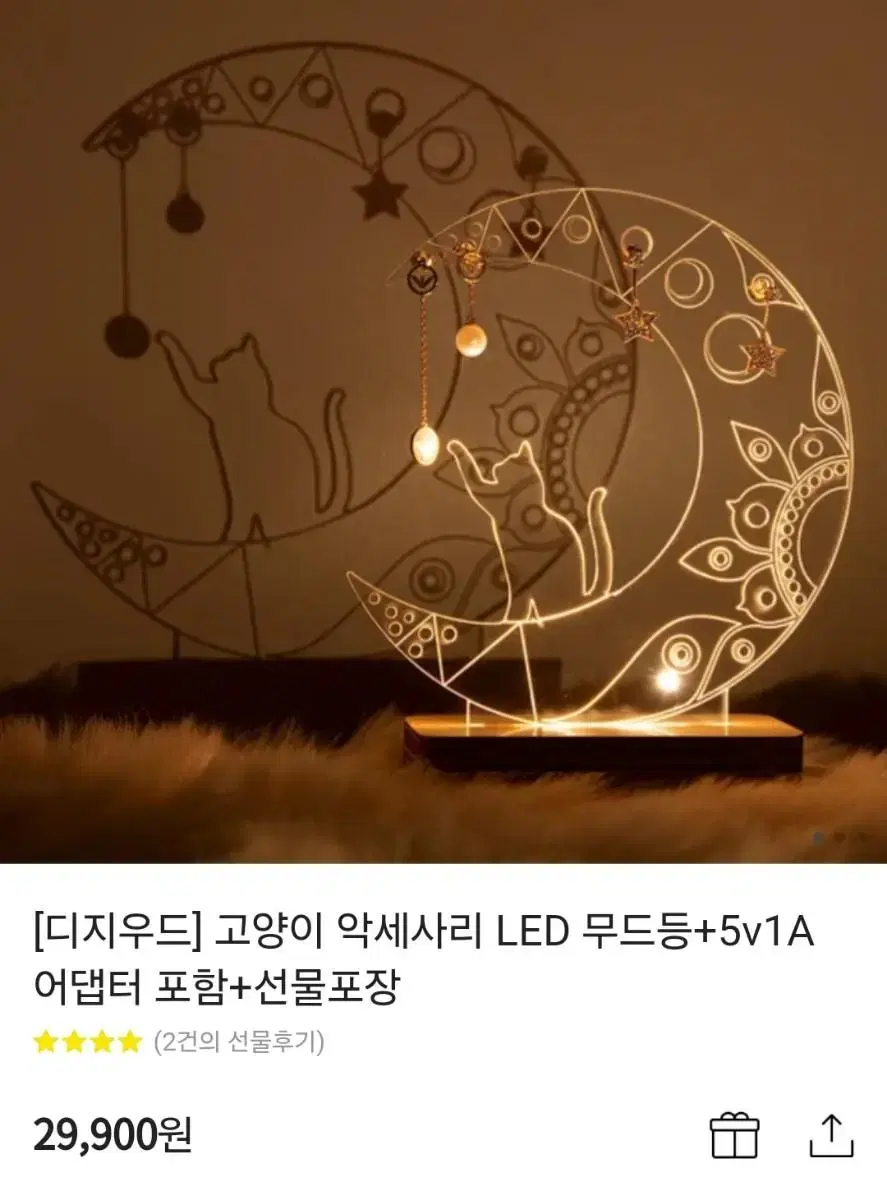 카카오톡 선물하기 디지우드고양이 악세사리 LED 무드등