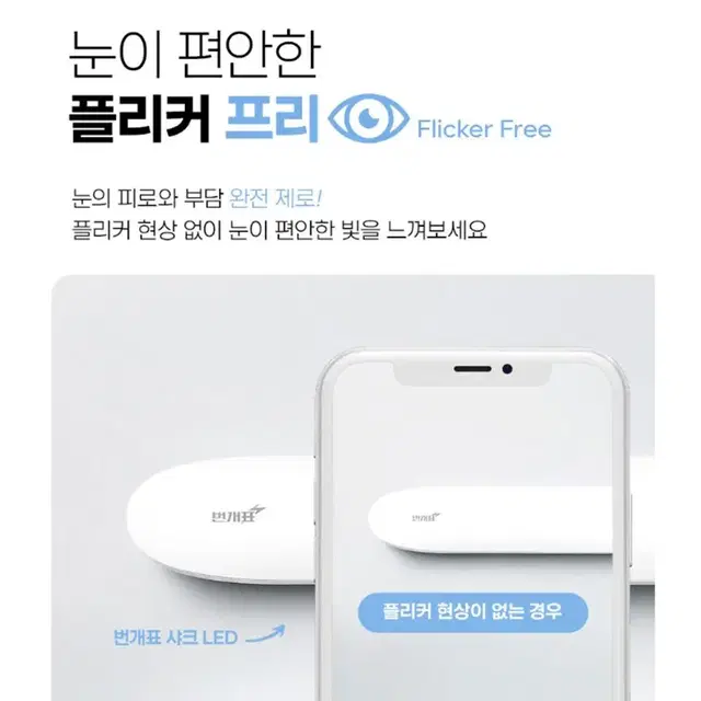 (번개표) 국산 led 거실등 사각 전등 / 아파트 등기구 방등 교체