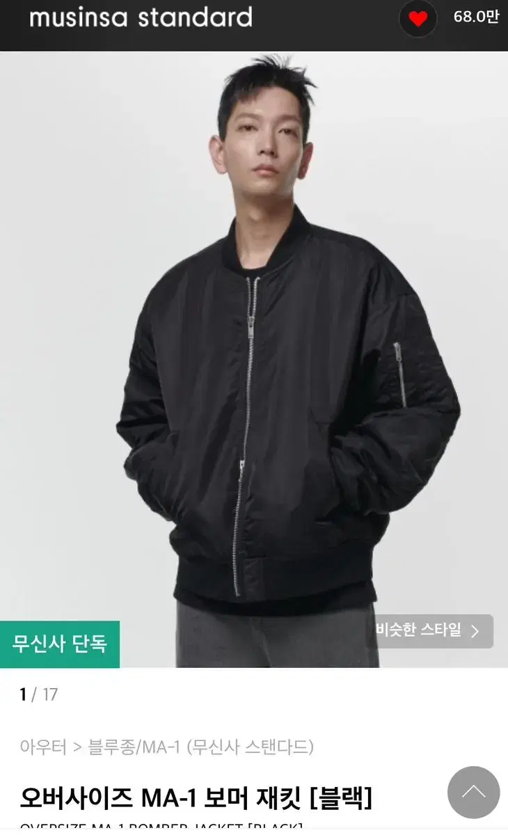 Oversized MA-1 Bomber Jacket Black l