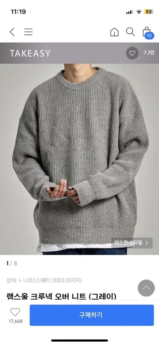 Gentleman's Take E.JI Lambswool Crew Neck Overknit Gray M