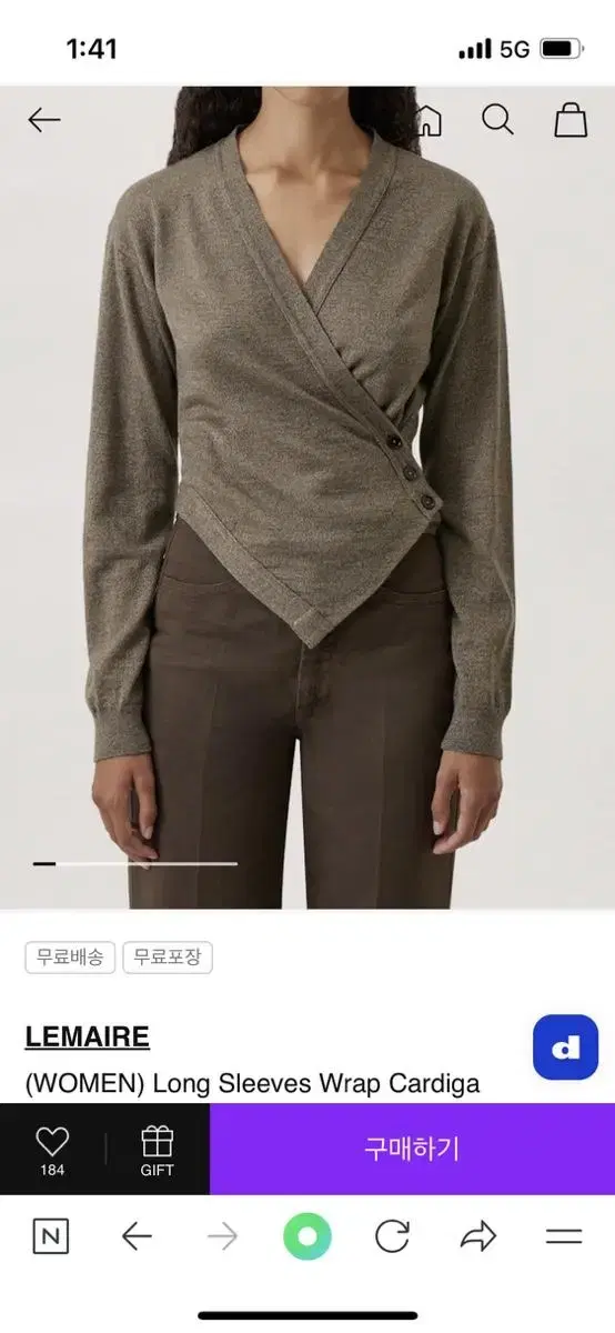 르메르롱슬리브랩가디건 Lemaire Cardigan