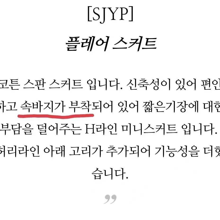 sjyp 골프 플레어 스커트 (베이지)