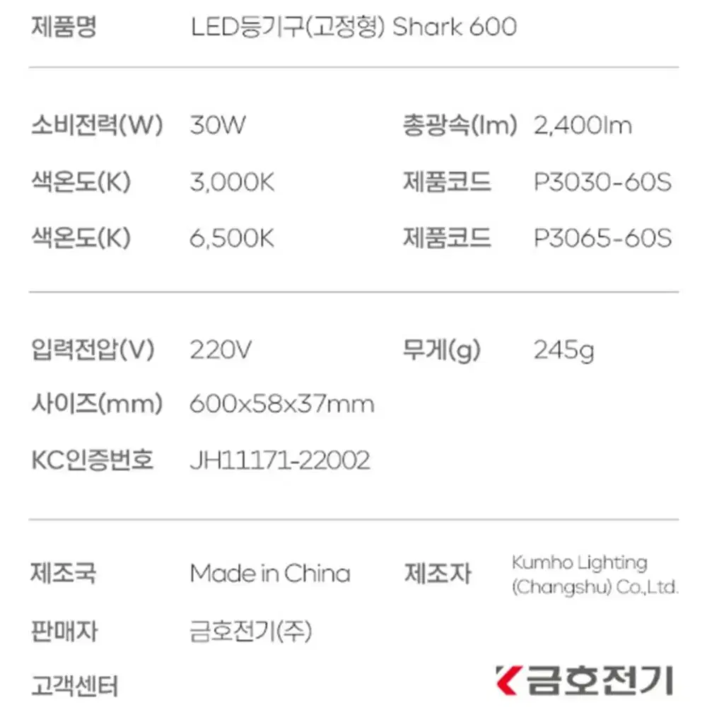 (번개표/일자형/30W) 국산 led 거실등 전등 / 아파트 등기구 방등