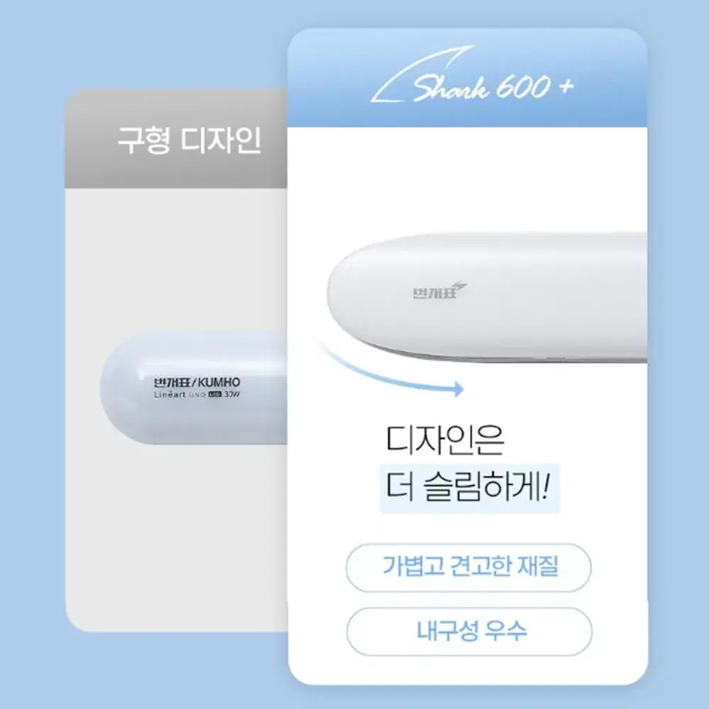 (번개표/일자형/30W) 국산 led 거실등 전등 / 아파트 등기구 방등