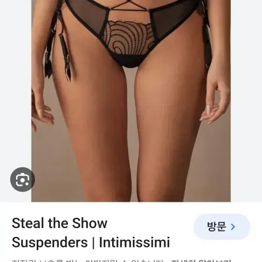 이태리 intimissimi  가터벨트