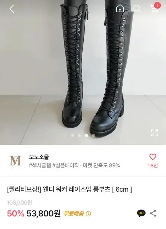 워커 롱부츠