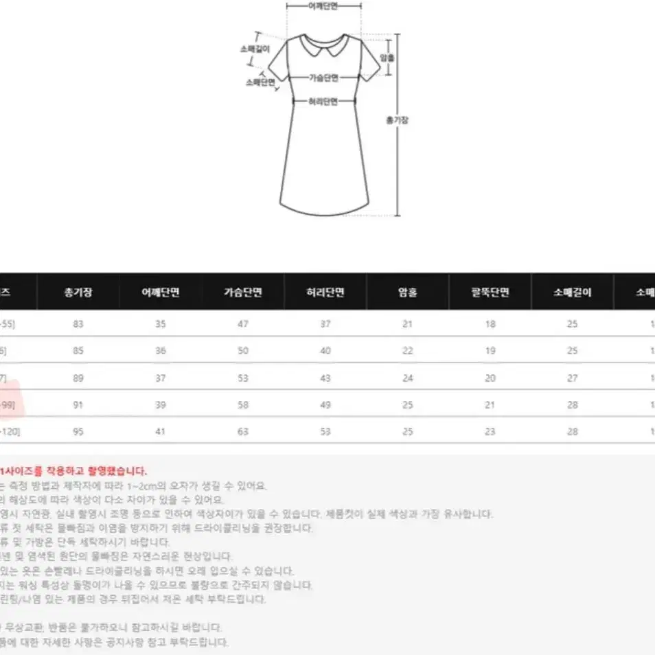 (새상품) 리리앤코 트리닌 버튼 카라넥 미니 원피스