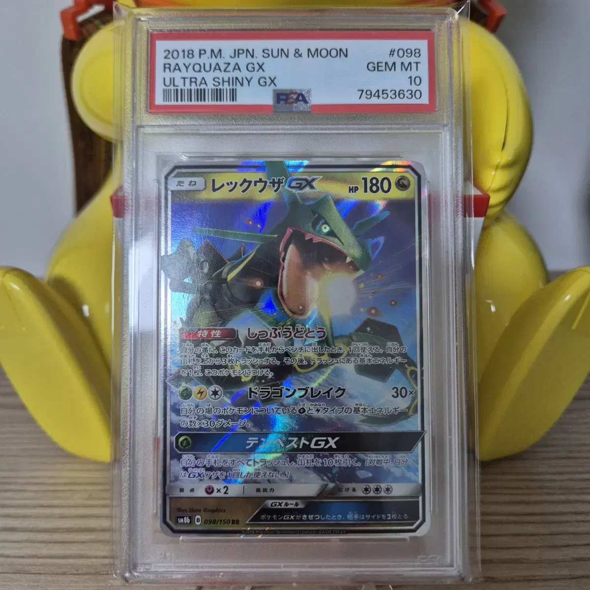 ✴︎✴︎マタドガス LV.37 HP60 トレーディングカード ポケモンカード レシラム s8a-P 020/025(マグネットローダー付き