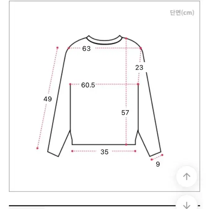 에이블리 빈티지y2k감성 니트(교신가능)