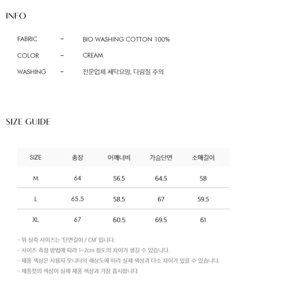 미나브 밀키 크림 블루종 m 95-100