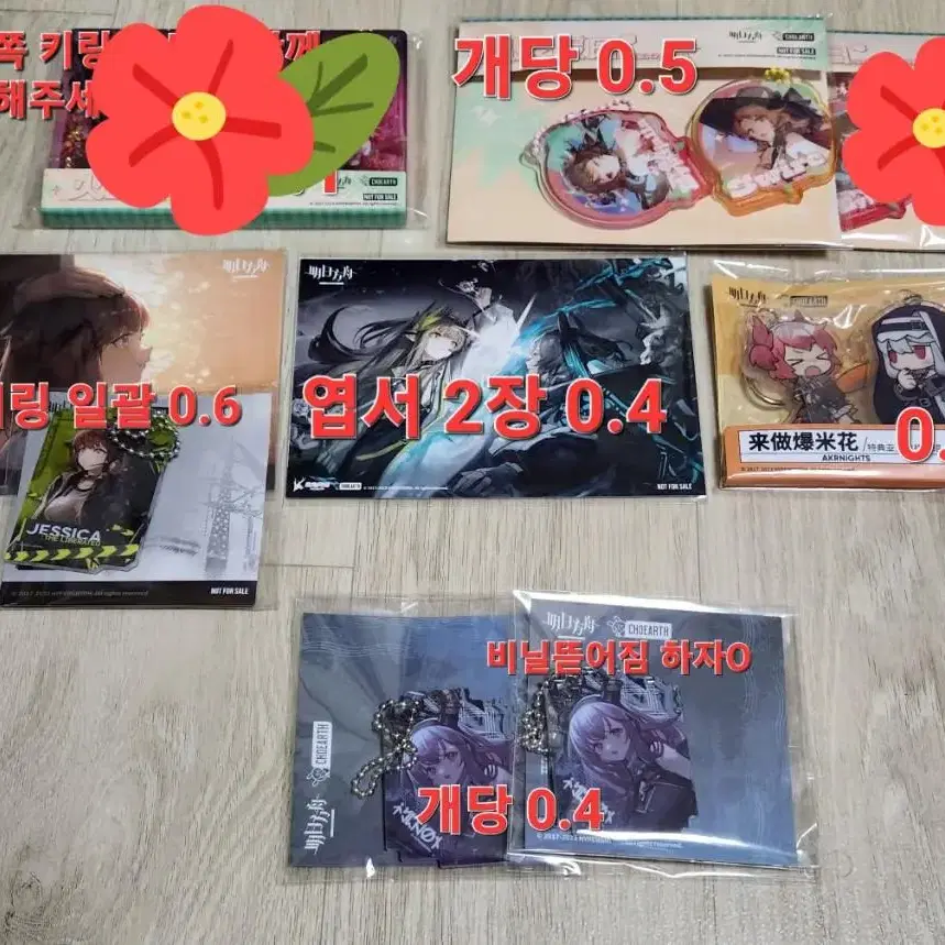 명일방주 특전 명방 굿즈 아크릴키링 유사코롯타 엽서 판매 양도