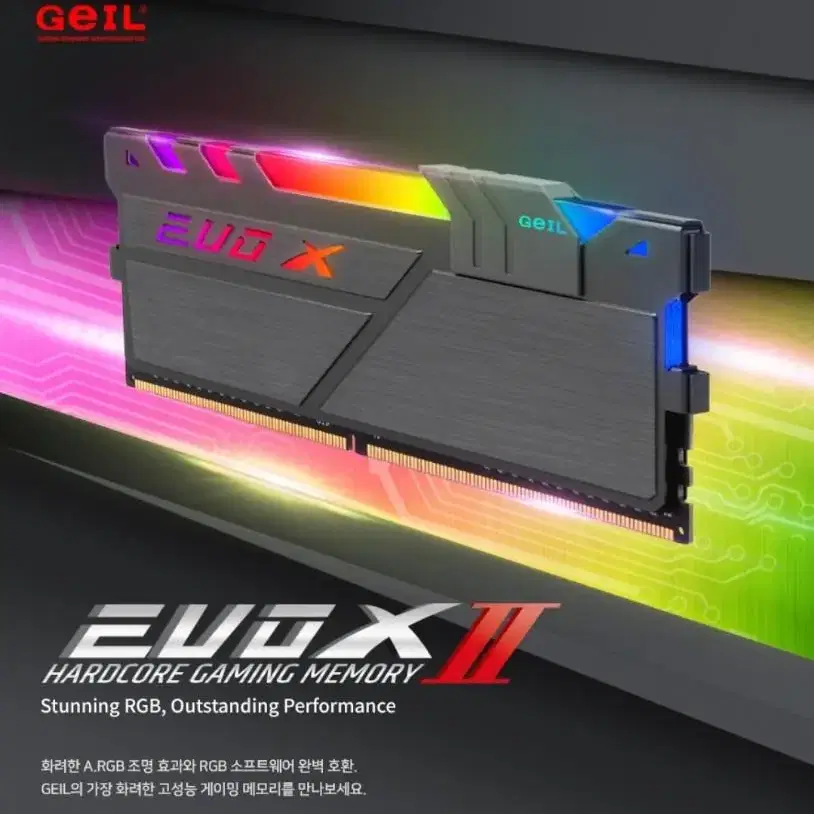 조명(RGB) Geil DDR4 16Gb 메모리카드 고급 커스텀