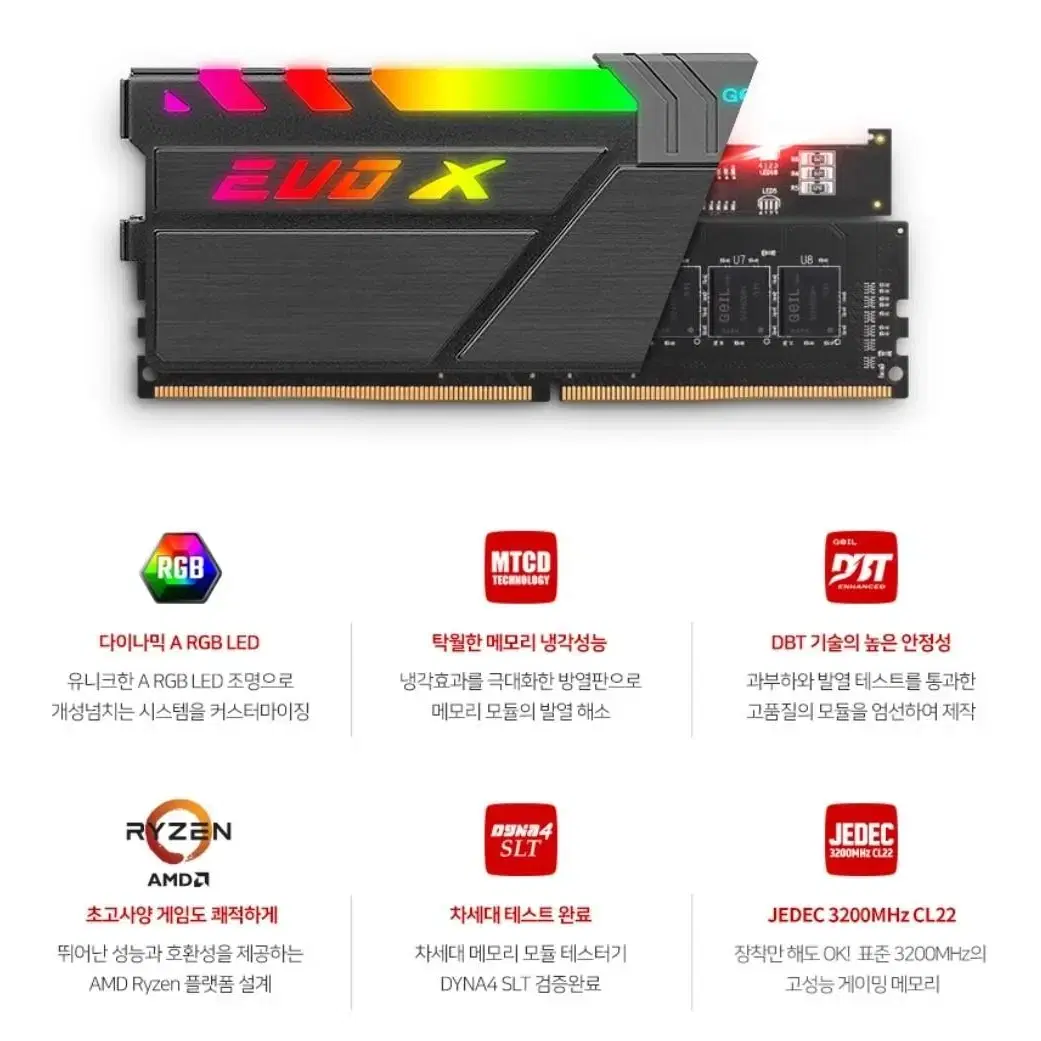 조명(RGB) Geil DDR4 16Gb 메모리카드 고급 커스텀