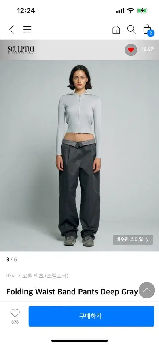 스컬프터 Folding Waist Band Pants Deep Gray