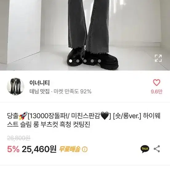 에이블리 흑청 부츠컷 바지