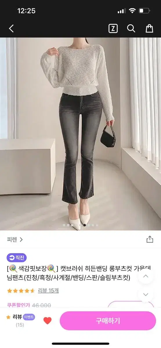 피렌 부츠컷팬츠 스키니