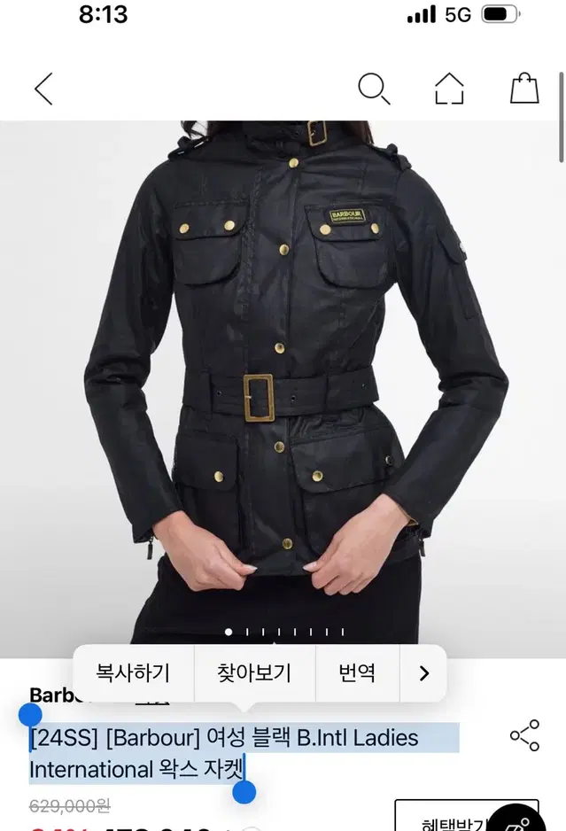 바버 여성 [Barbour] 여성 블랙 B.Intl Ladi 왁스자켓