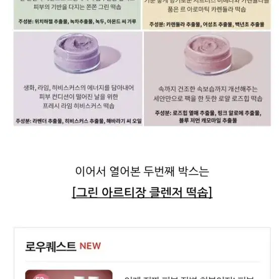 아렌시아 떡솝 6종 선물세트 15g 아르티장