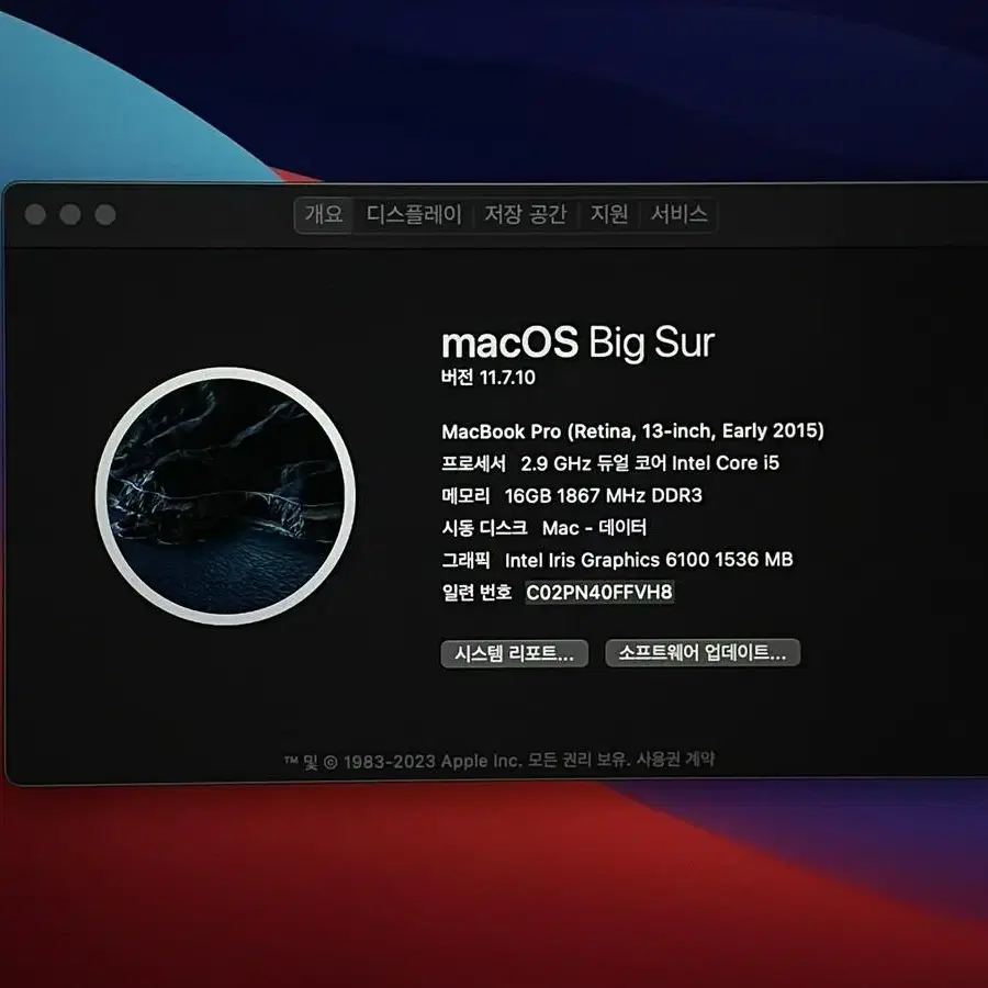 [풀박스] 맥북 2015년형 13인치 512GB 16GB + 매직마우스