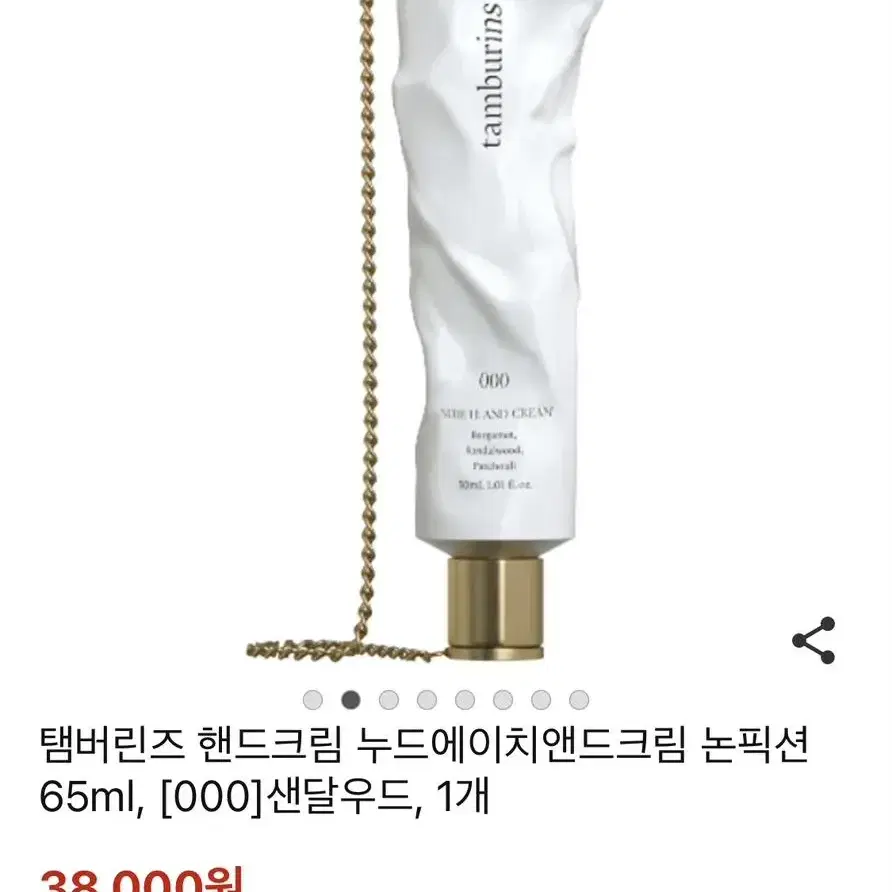 탬버린즈 누드에이치앤드핸드크림 논픽션65 000샌달우 30ml