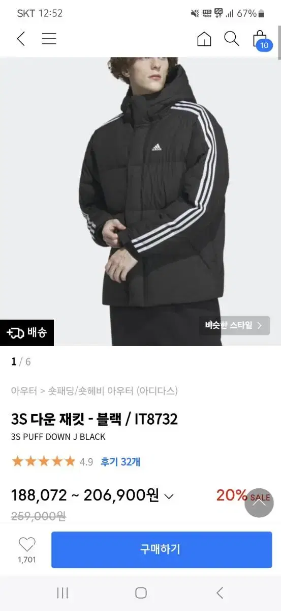 아디다스 덕다운 숏패딩 2xl(110) 새상품급 급처리