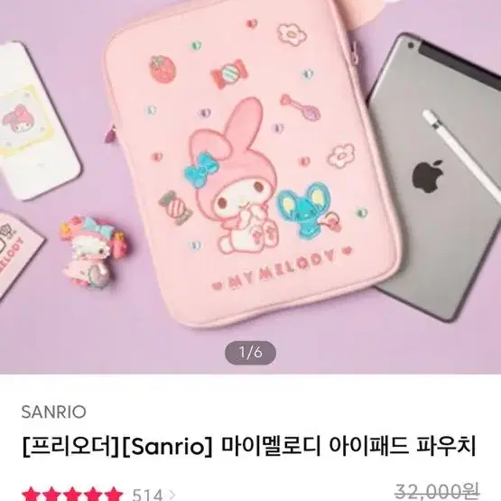 마이멜로디 아이패드 파우치