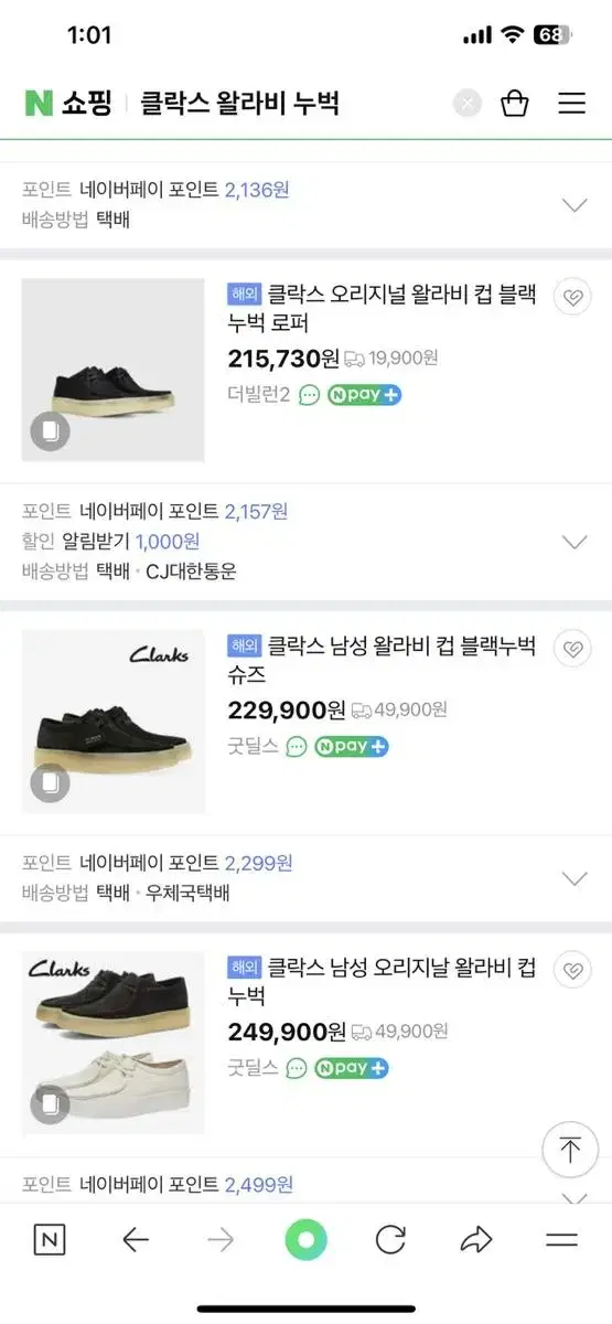 클락스 왈라비 누벅 280