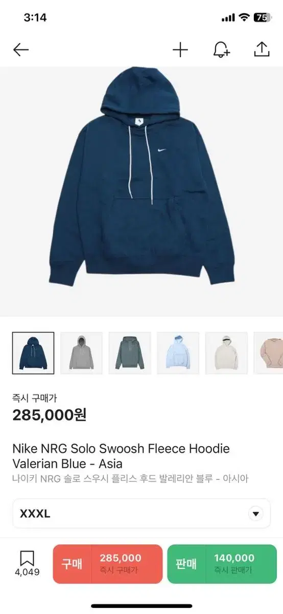 나이키 후드 xxxl