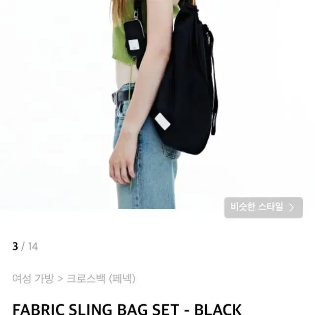 페넥 슬링백 블랙 sling bag