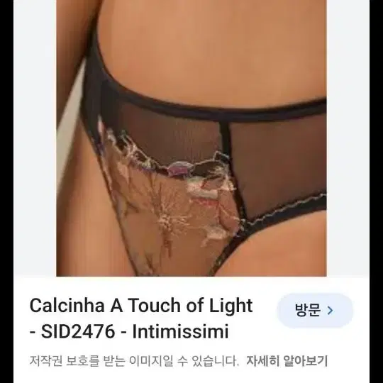 S사이즈 ㅡ이태리 intimissimi 팬티 ㅡ새제품