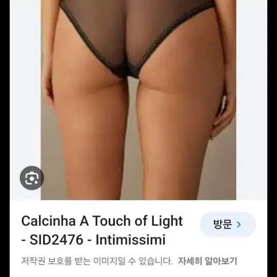 S사이즈 ㅡ이태리 intimissimi 팬티 ㅡ새제품